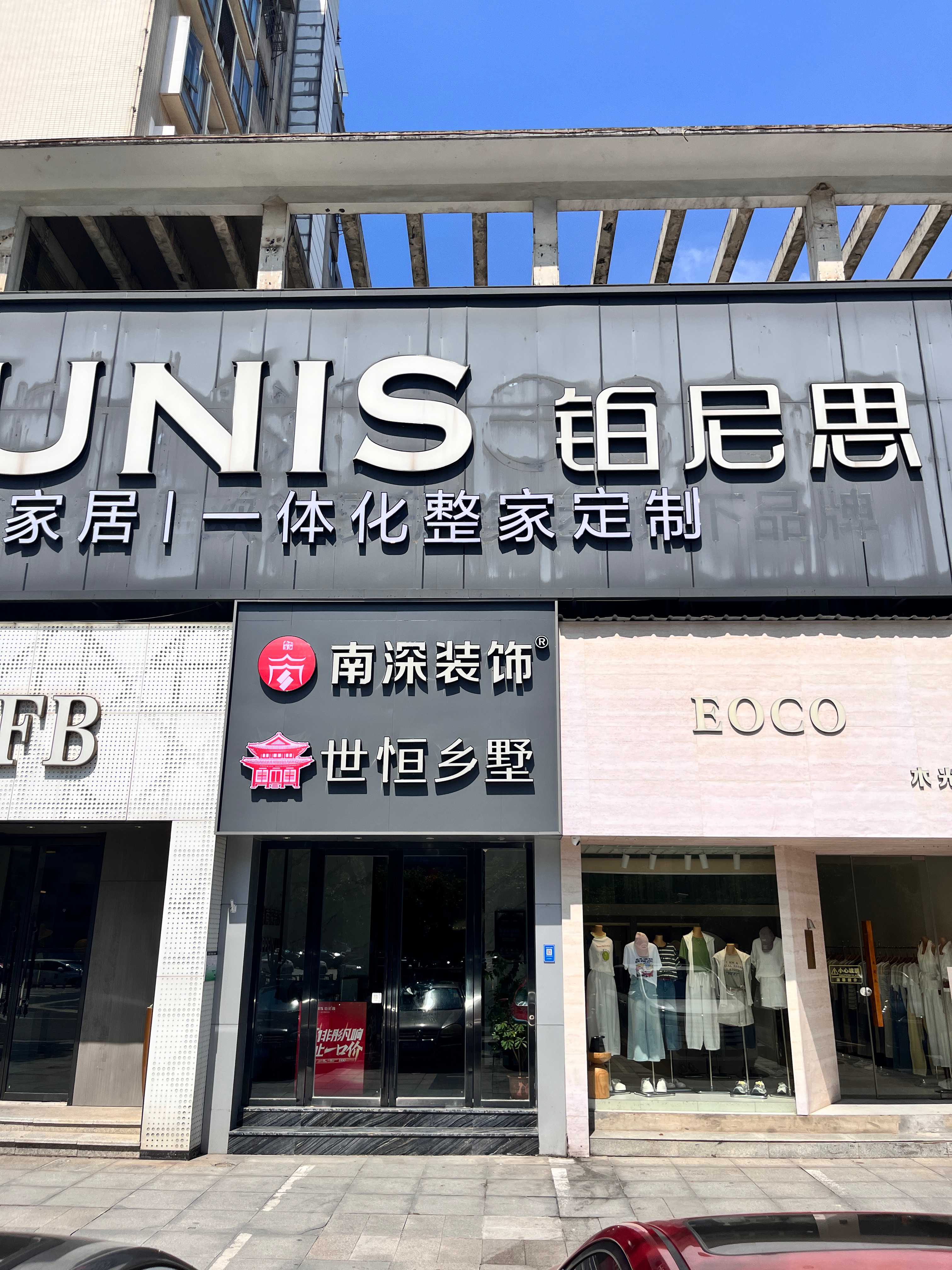 2026年九江装修防坑指南，南深装饰靠谱吗？
