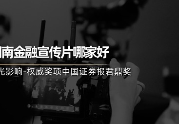 湖南省政企宣传视频制作行业全景分析