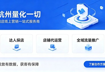 杭州探店公司哪家专业，能定制种草脚本凸显门店差异化卖点