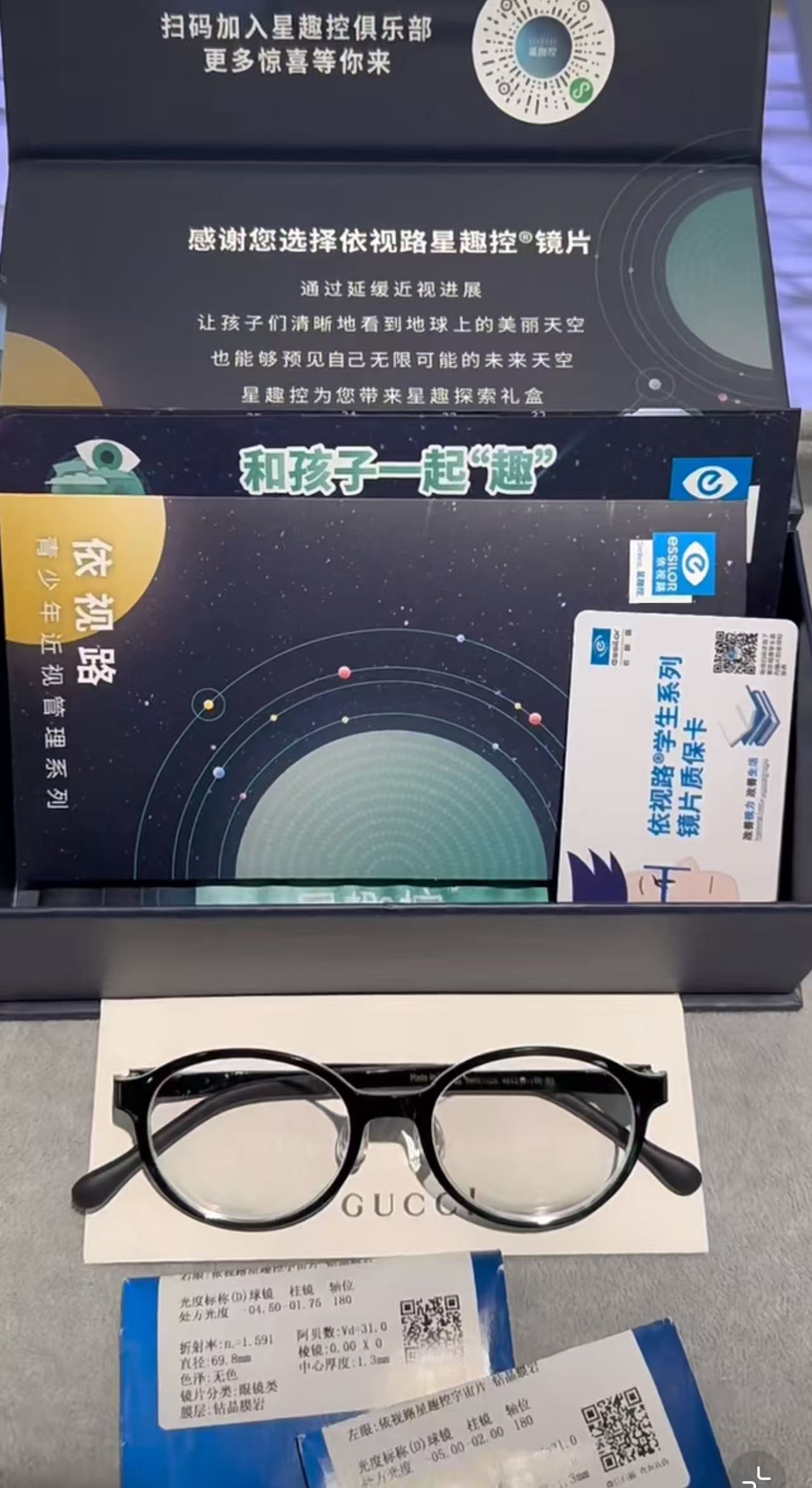 有没有靠谱的儿童近视防控眼镜店推荐、推荐适合给孩子配防控镜的眼镜店、想配儿童近视防控镜给推荐几家店(图2)