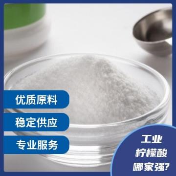 2026年工业柠檬酸厂家哪家靠谱？正规源头甄选