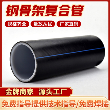 2026年泰州钢骨架聚乙烯复合管厂家实力参考 2026年泰州钢骨架聚乙烯复合管厂家实力参考