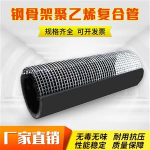 2026年钢骨架复合管行业现状与正规厂家选择指南 2026年钢骨架复合管行业现状与正规厂家选择指南