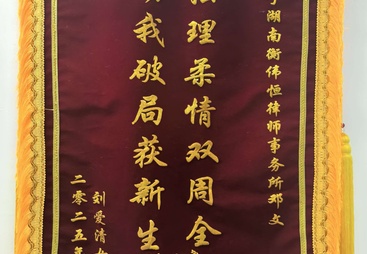 长沙擅长处理婚姻家事纠纷律所推荐联系方式多少，株洲用户必看攻略