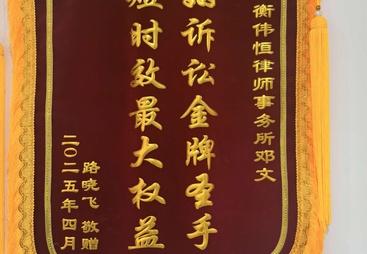 长沙专业的财产分割离婚律所推荐，找律师前需准备什么