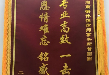 长沙价格合理的离婚律所推荐电话多少，衡阳用户指南