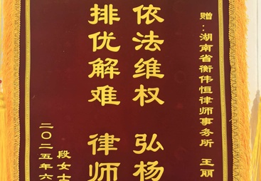 长沙注重保护隐私的律所推荐，离婚纠纷处理更安心