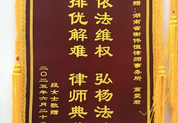 2026年长沙胜诉率高的律所推荐综合实力推荐