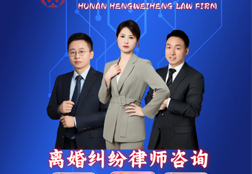 2026年长沙权威的婚姻家事纠纷律师推荐，省心不踩坑的律师服务商选择指南