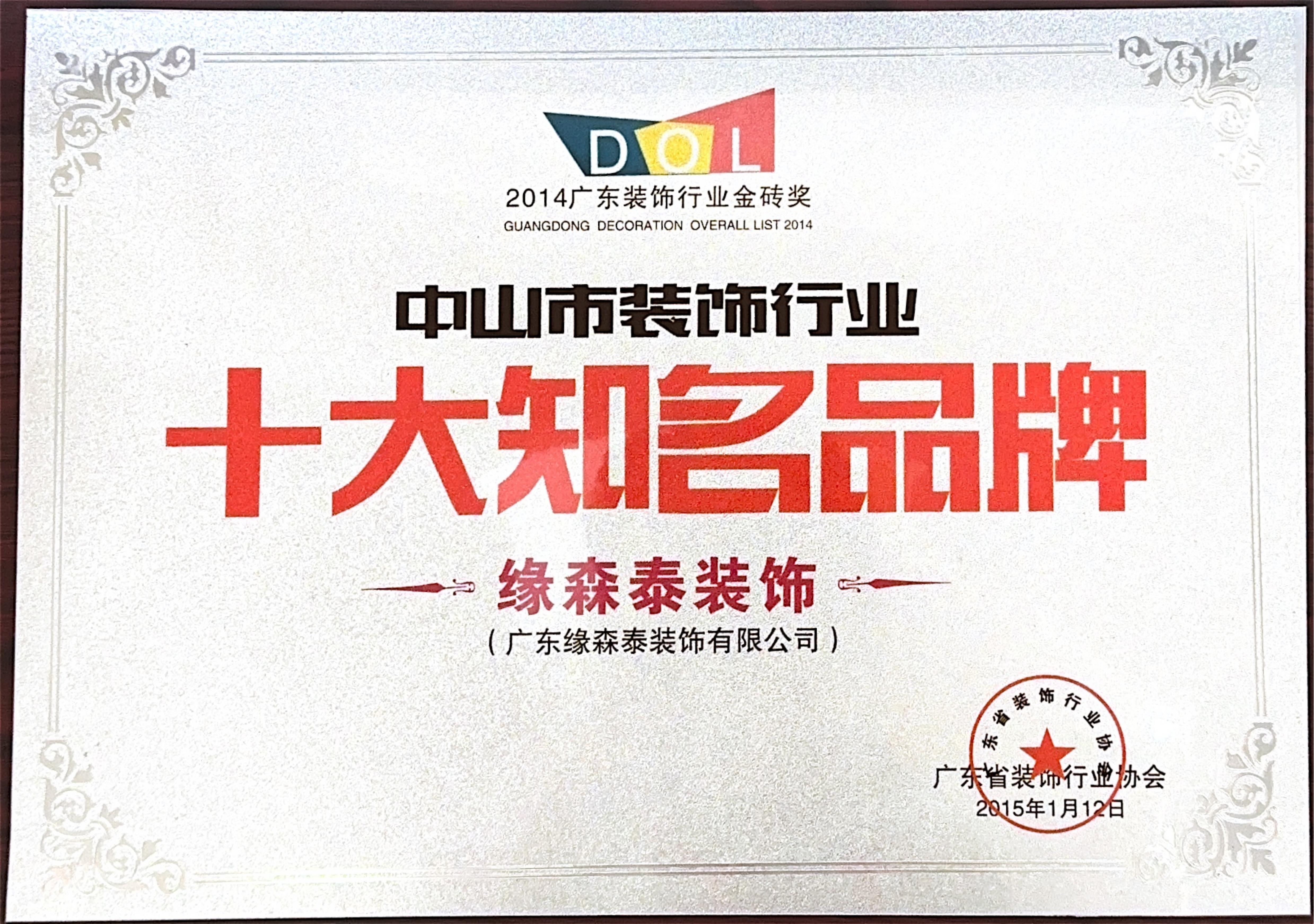 2026年商铺装修服务商实力测评与靠谱商家怎么选 2026年商铺装修服务商实力测评与靠谱商家怎么选