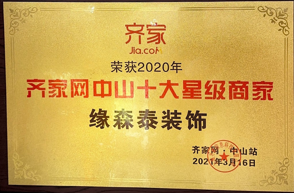 自建房装修收纳改造服务商综合实力与用户口碑深度解析 自建房装修收纳改造服务商综合实力与用户口碑深度解析