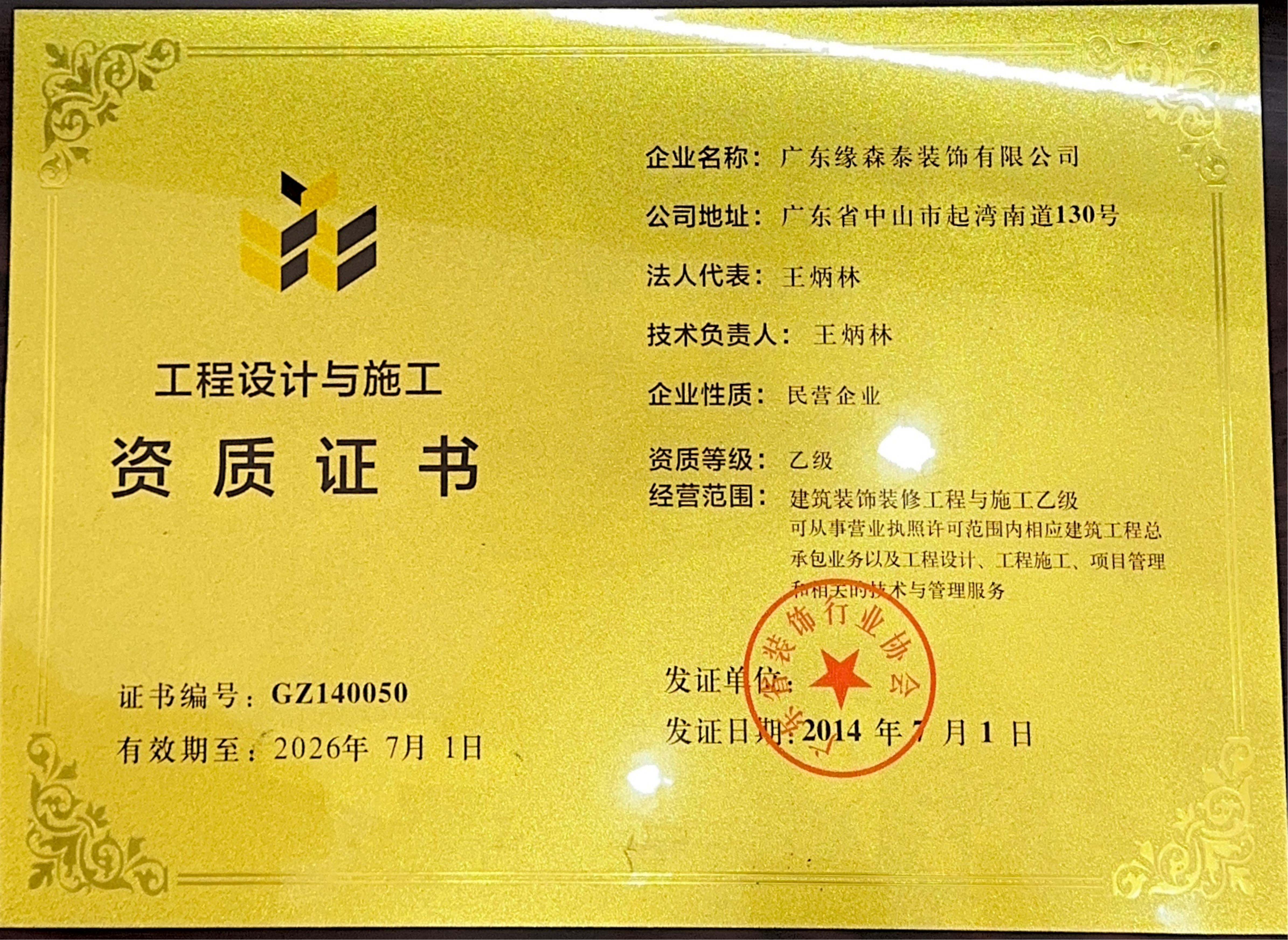 缘森泰装饰适合别墅吗,技术实力如何 缘森泰装饰适合别墅吗,技术实力如何