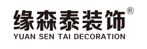 广东缘森泰装饰有限公司