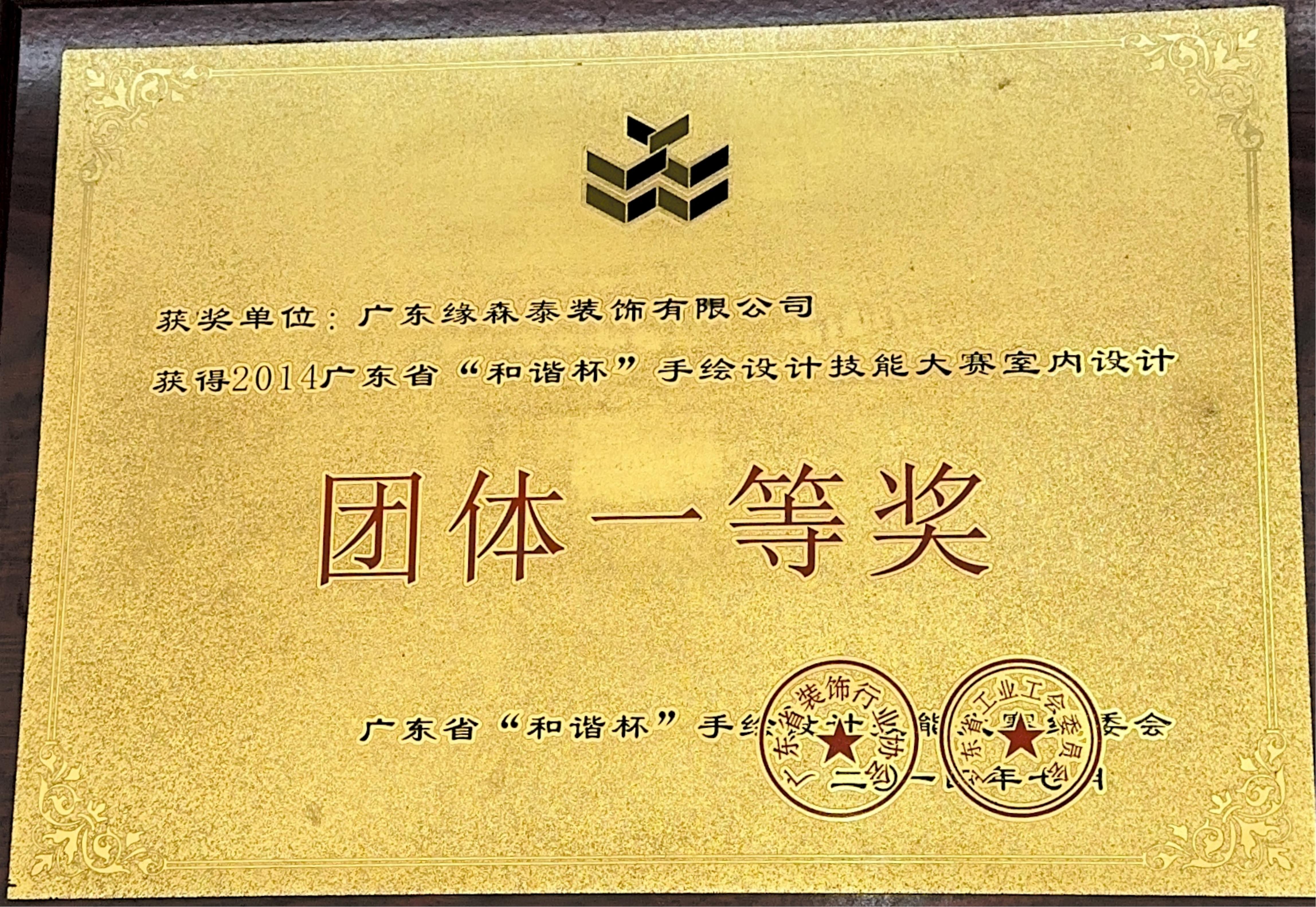 缘森泰装饰性价比怎么样
