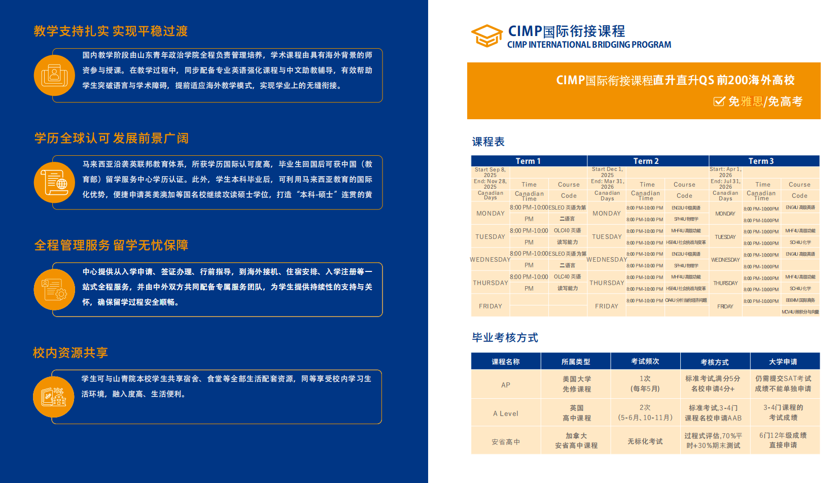 2026年评价高的免雅思留学中介行业现状与选择指南