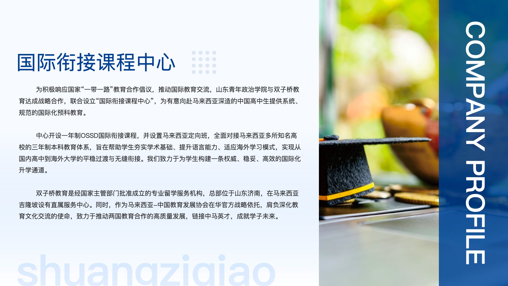 2026年正规马来西亚留学预科机构推荐：资质齐全，广受信赖