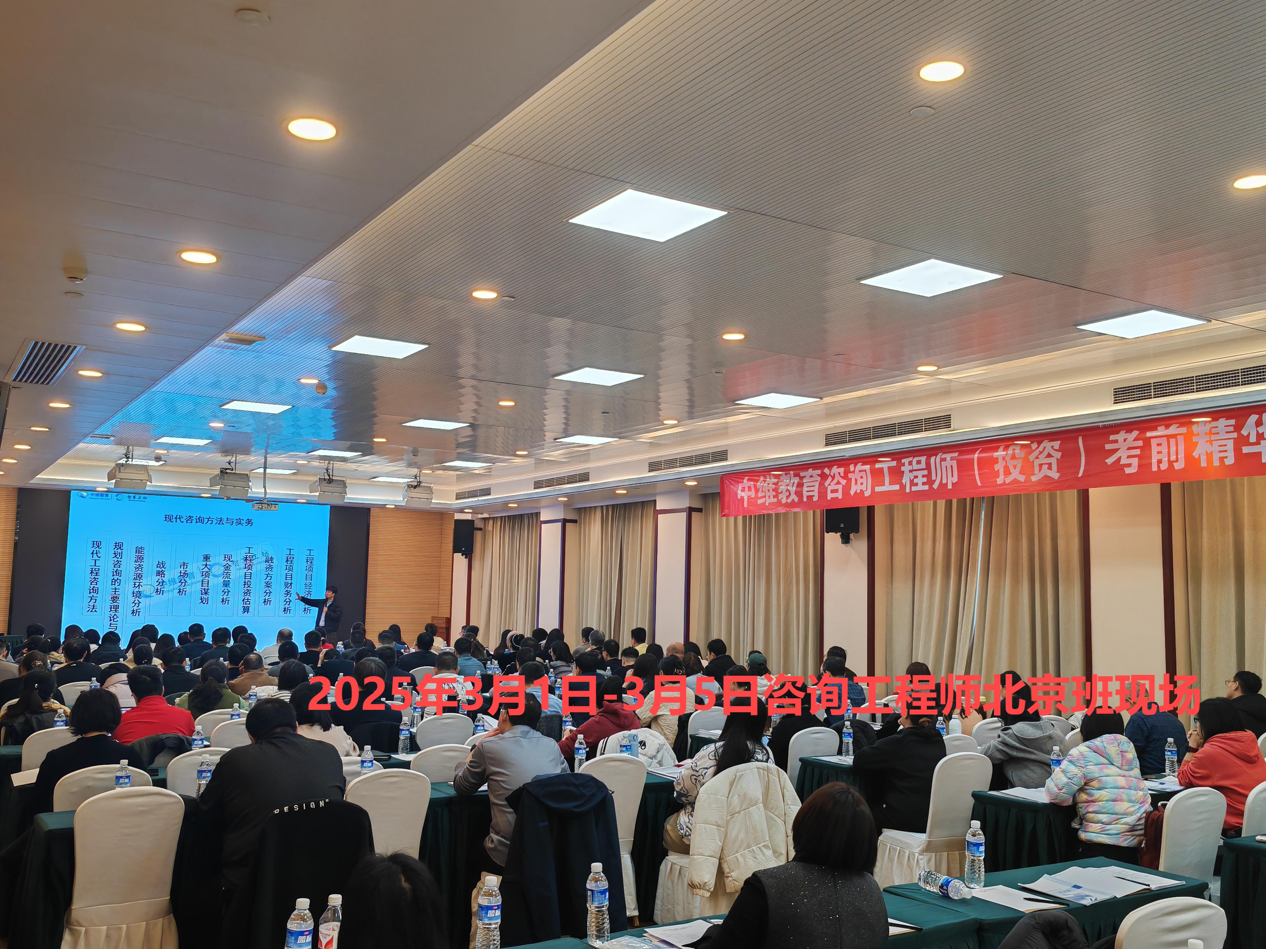 2026年正规咨询工程师培训机构甄选名录