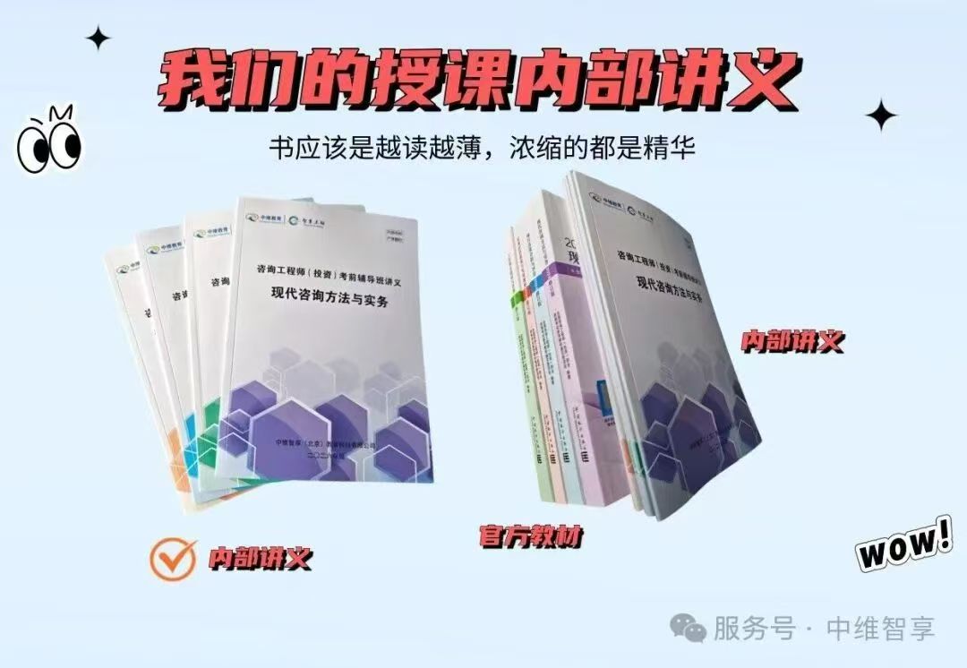 2026年正规咨询工程师培训机构甄选名录
