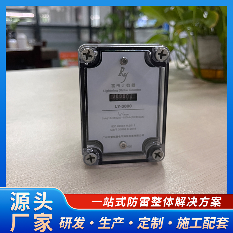 2026年全球雷击计数器供应商实力参考 2026年全球雷击计数器供应商实力参考