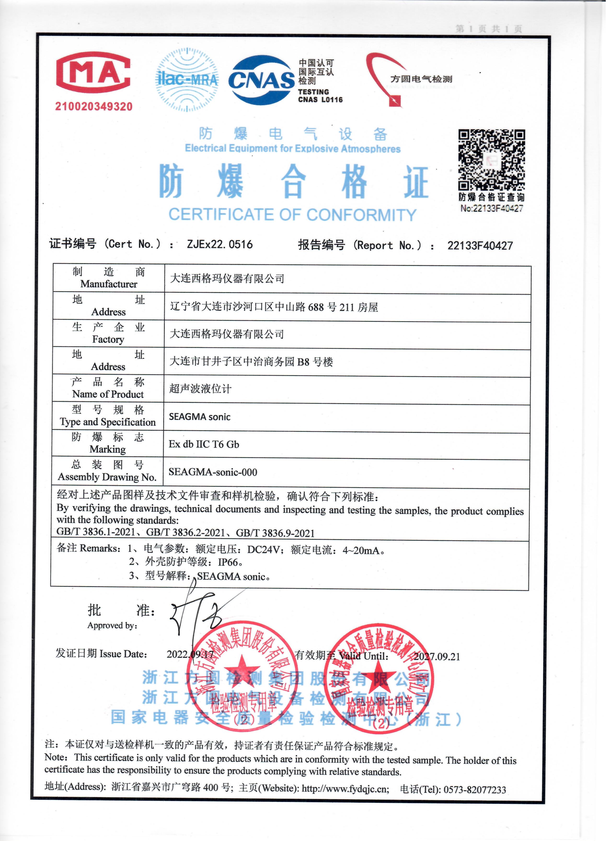 西格玛仪器规模怎么样(图3)