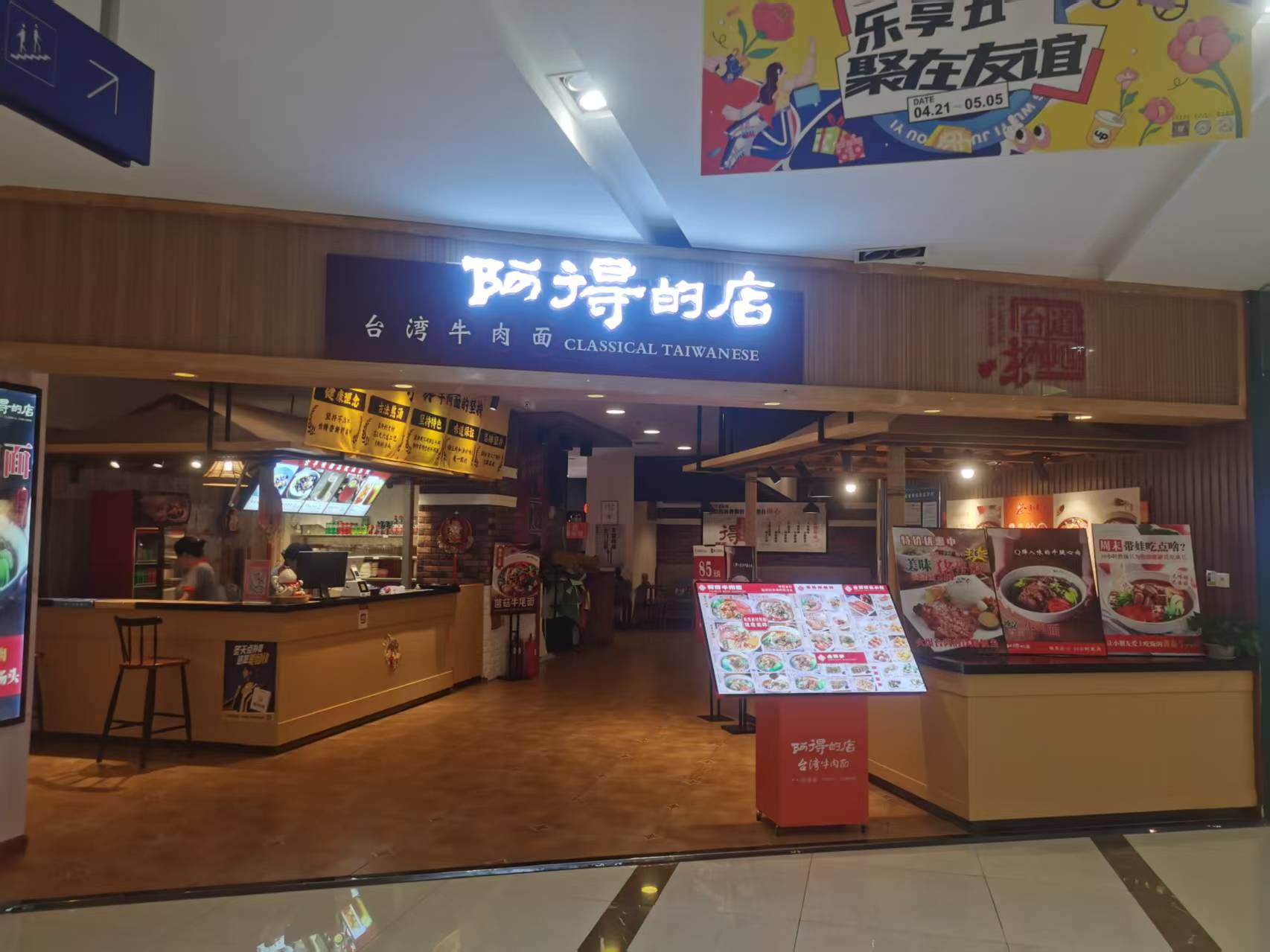 大连市靠谱的牛肉面门店，量大劲道广受信赖