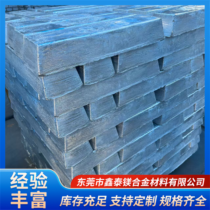 2026年镁锭生产厂家质量参考评选