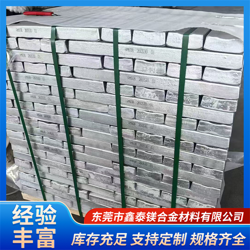 2026年用料扎实的AZ91D镁合金锭源头生产厂家企业全景分析