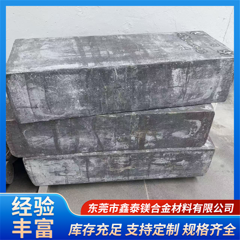 2026年ZK61镁合金锻板制造厂家的实力公司推荐 2026年ZK61镁合金锻板制造厂家的实力公司推荐