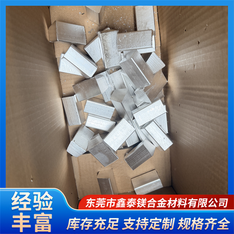 东莞区域2026年小镁锭源头工厂合作案例多实力参考 东莞区域2026年小镁锭源头工厂合作案例多实力参考