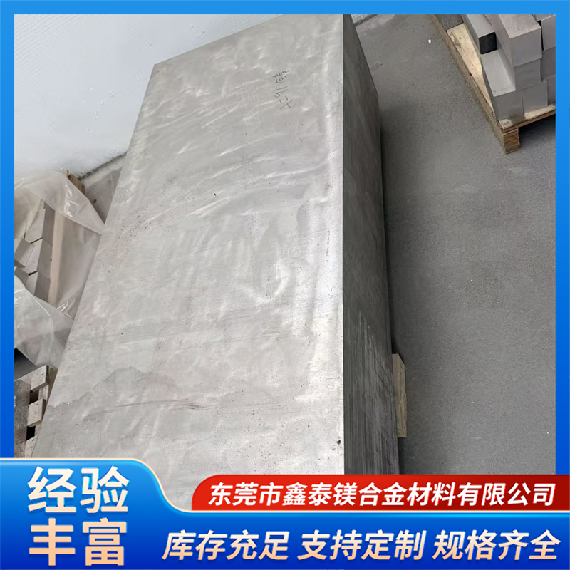 2026年ZK61镁合金锻板制造厂家的实力公司推荐 2026年ZK61镁合金锻板制造厂家的实力公司推荐
