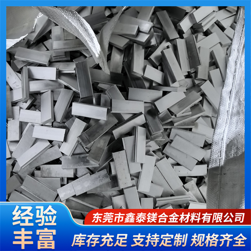 东莞区域2026年小镁锭源头工厂合作案例多实力参考 东莞区域2026年小镁锭源头工厂合作案例多实力参考