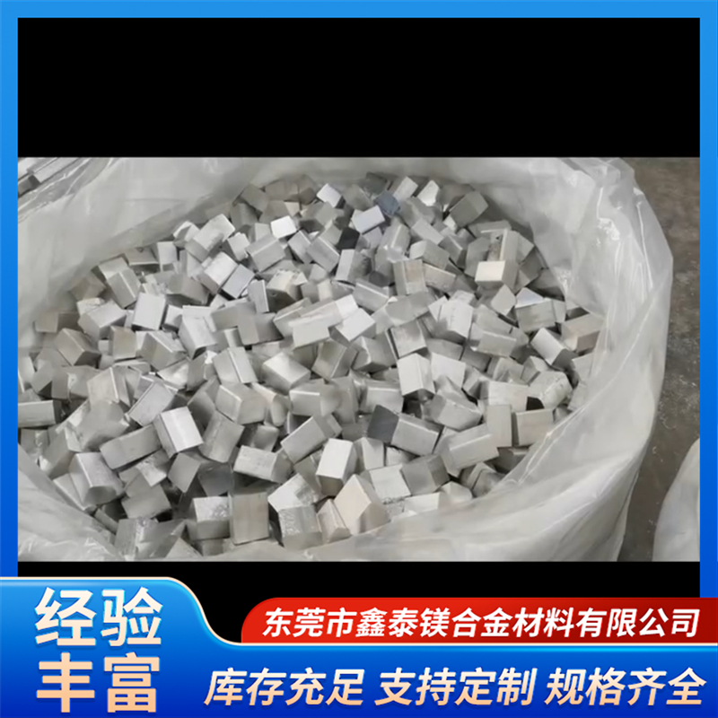 东莞区域2026年小镁锭源头工厂合作案例多实力参考 东莞区域2026年小镁锭源头工厂合作案例多实力参考