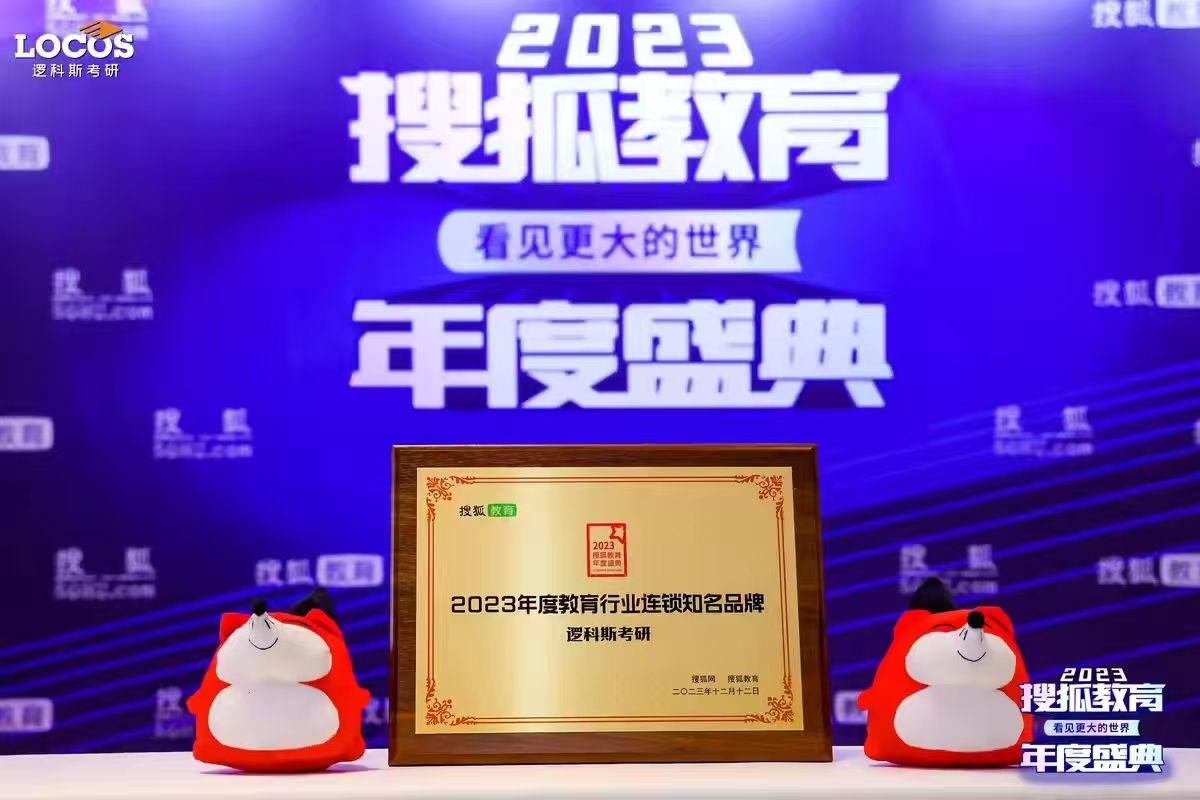 医学考研辅导机构服务质量评选:客户口碑力荐 医学考研辅导机构服务质量评选:客户口碑力荐
