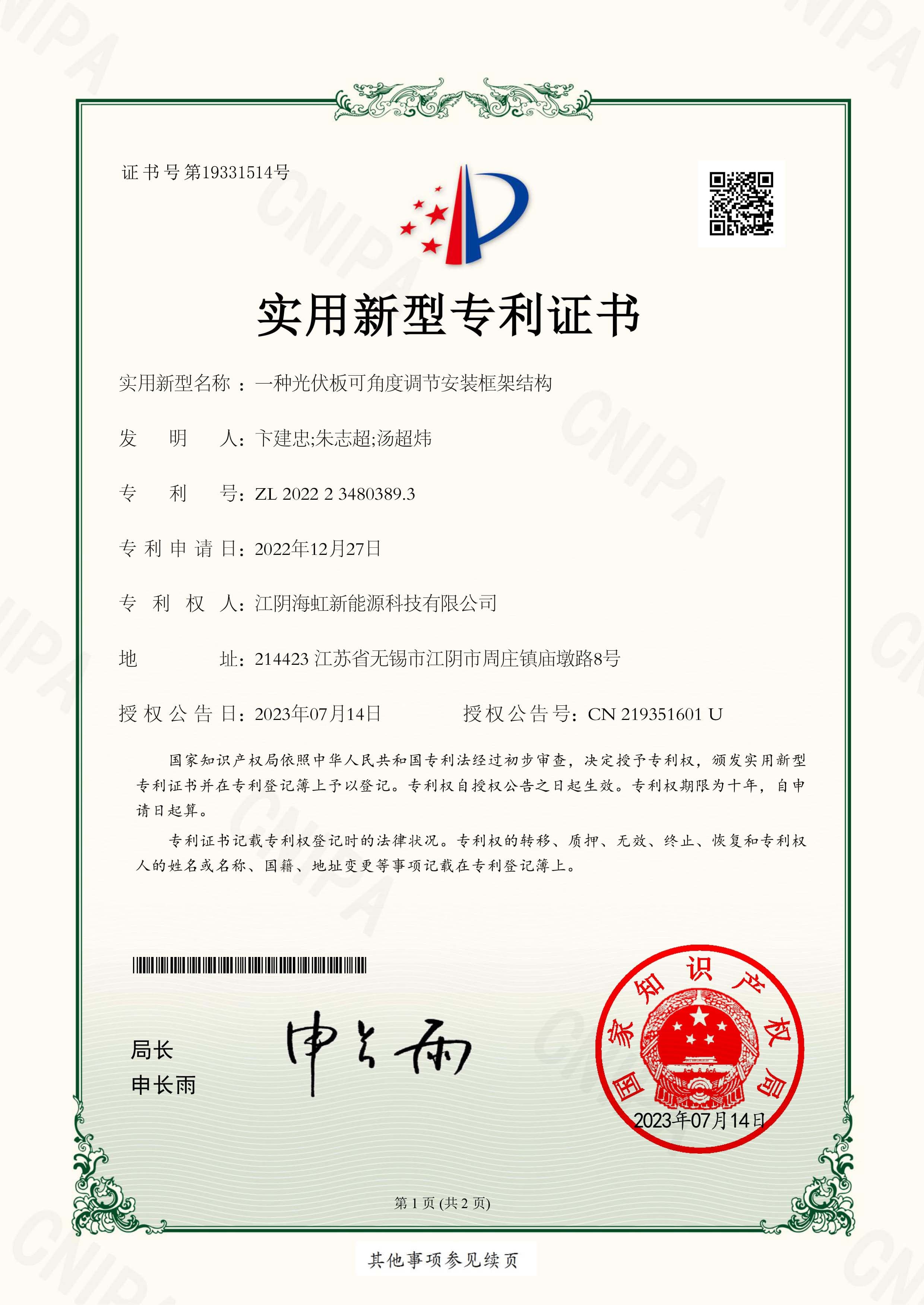 海虹新能源专业不专业 海虹新能源专业不专业