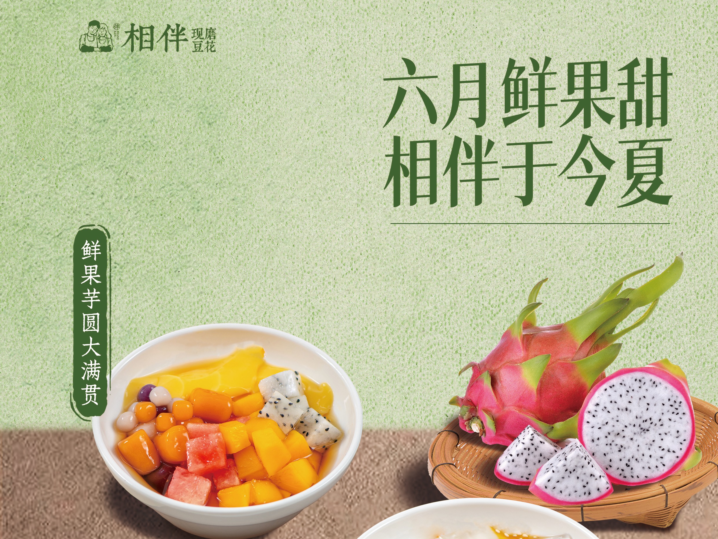 2026年相伴豆花餐饮服务商,亲子甜品加盟项目实力参考 2026年相伴豆花餐饮服务商,亲子甜品加盟项目实力参考