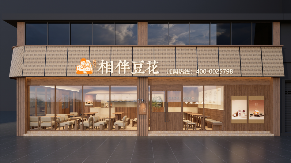 2026年相伴豆花餐饮服务商,亲子甜品加盟项目实力参考 2026年相伴豆花餐饮服务商,亲子甜品加盟项目实力参考