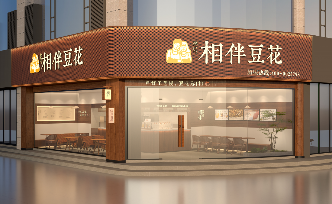 怀化相伴豆花单店投资实力参考,用户力荐 怀化相伴豆花单店投资实力参考,用户力荐