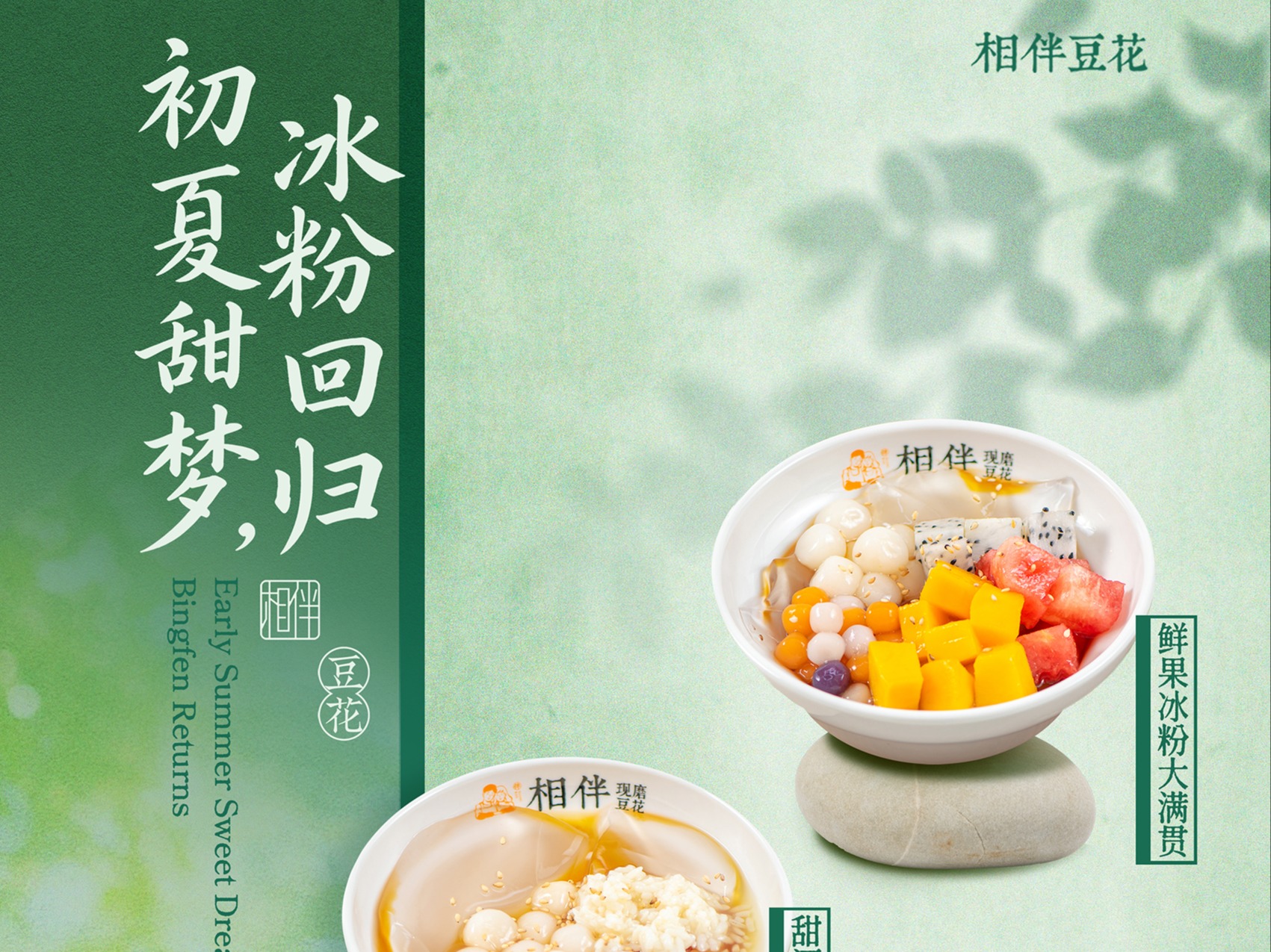怀化相伴豆花单店投资实力参考,用户力荐 怀化相伴豆花单店投资实力参考,用户力荐