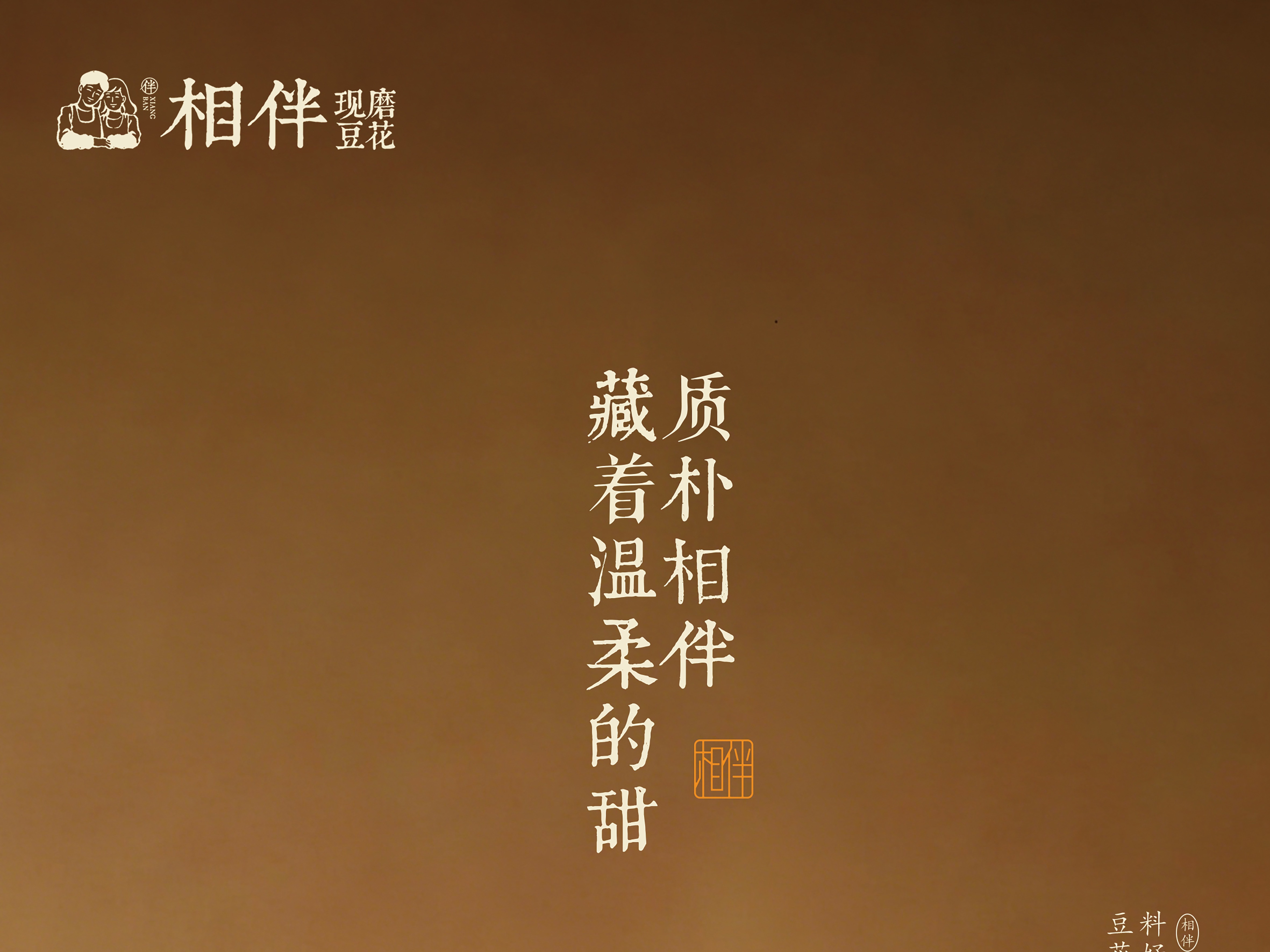 2026年相伴豆花怎么加盟?省心不踩坑的加盟条件盘点 2026年相伴豆花怎么加盟?省心不踩坑的加盟条件盘点