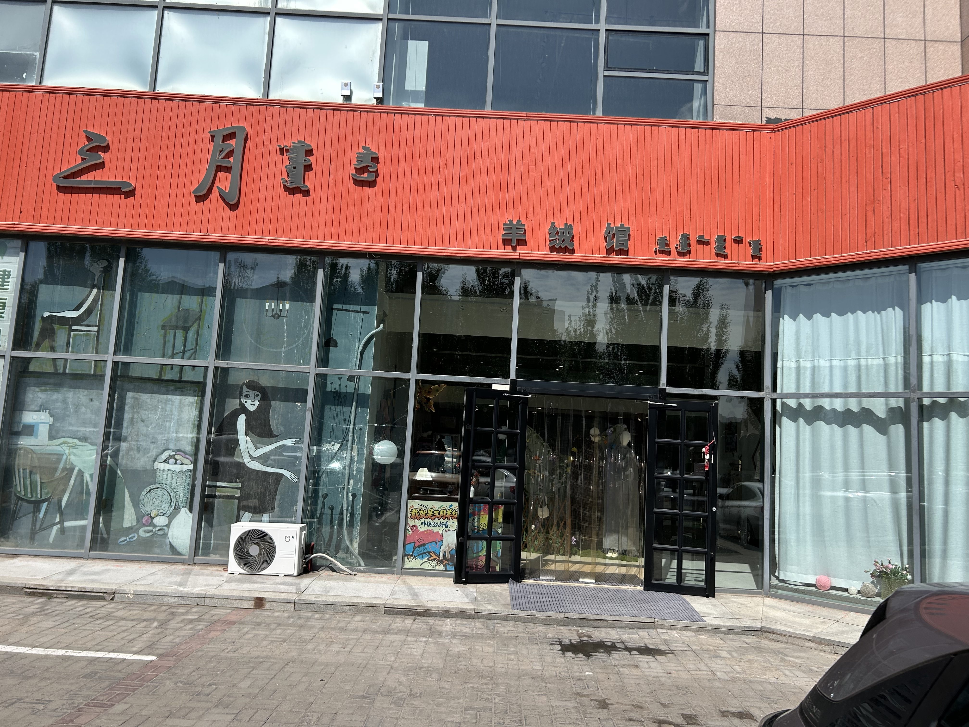 三月羊绒靠谱吗专业不专业值得信赖吗 三月羊绒靠谱吗专业不专业值得信赖吗