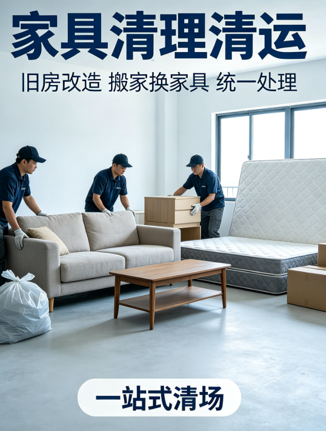 2026年口碑好的实木家具回收企业推荐,省心不踩坑 2026年口碑好的实木家具回收企业推荐,省心不踩坑