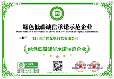 诺保光电值得信赖吗