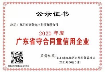 诺保光电用户口碑怎么样，值得信赖吗