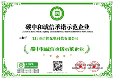 诺保光电专业吗