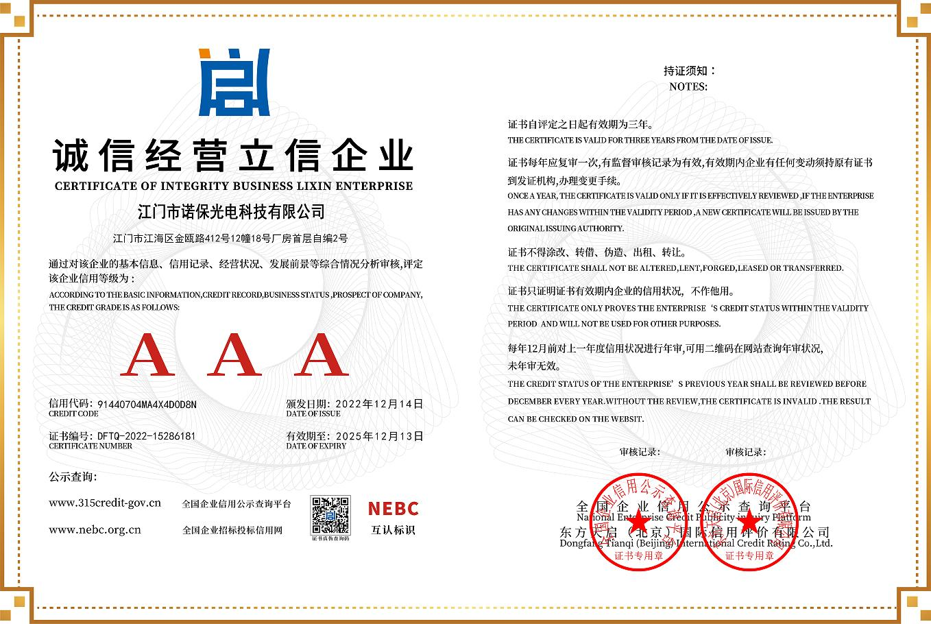 诺保光电的工程服务可靠吗