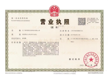 江门市诺保光电科技有限公司口碑怎么样，地址在哪