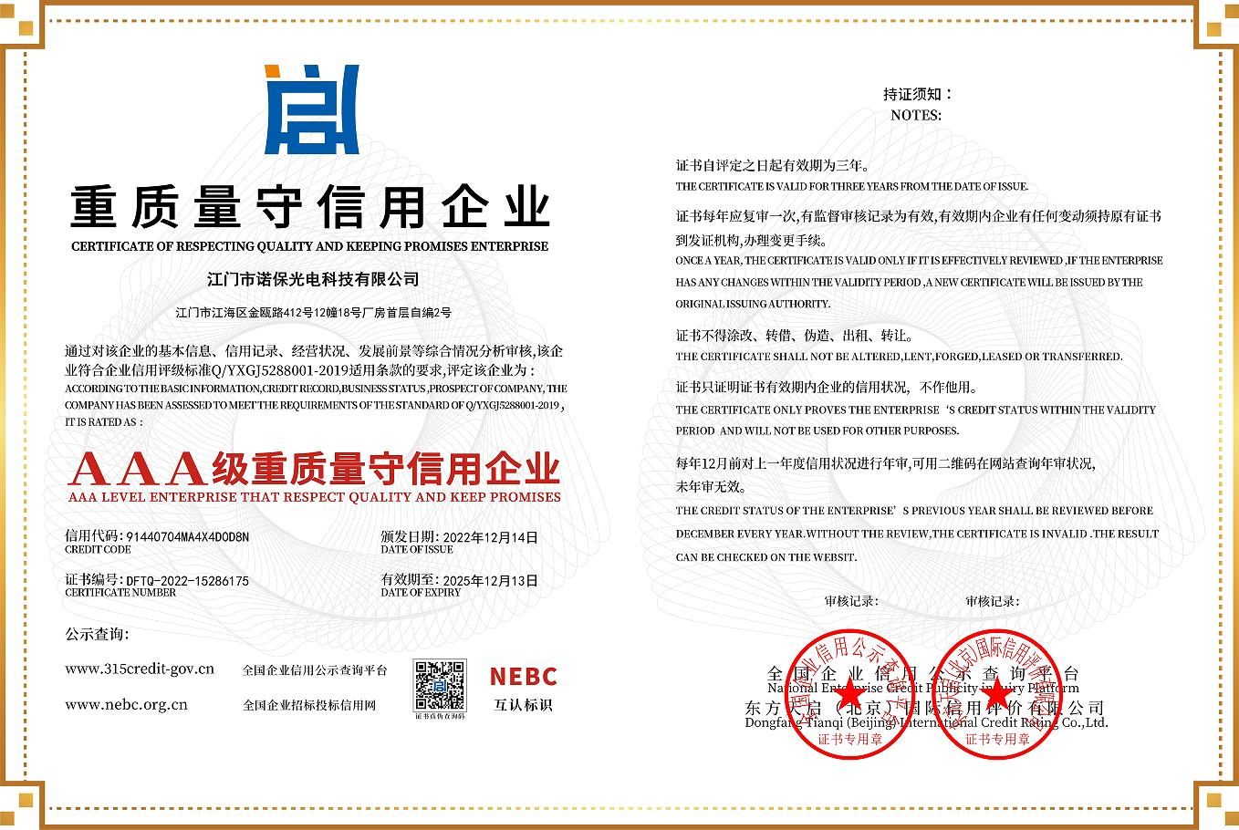 诺保光电的工程服务可靠吗