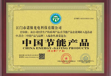 诺保光电服务质量怎么样，能不能免费拿样
