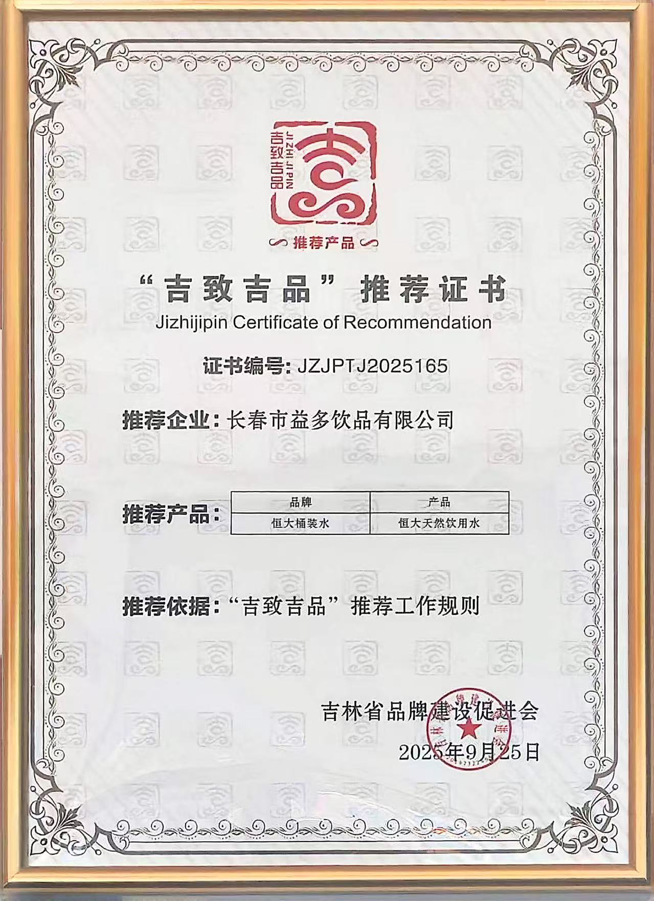 2026年瓶装水行业发展现状与市场占有率及排名研究分析报告 2026年瓶装水行业发展现状与市场占有率及排名研究分析报告