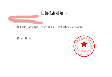 2026年北京靠谱的汽修行业注销公司服务商推荐 客户口碑力荐 2026年北京靠谱的汽修行业注销公司服务商推荐 客户口碑力荐